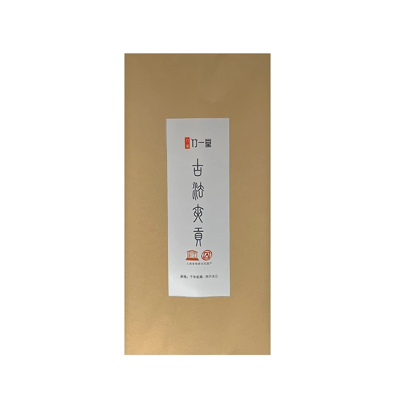 [古法贡宣]55克夹宣作品纸书法绘画专用纸(双层夹夹宣专用)