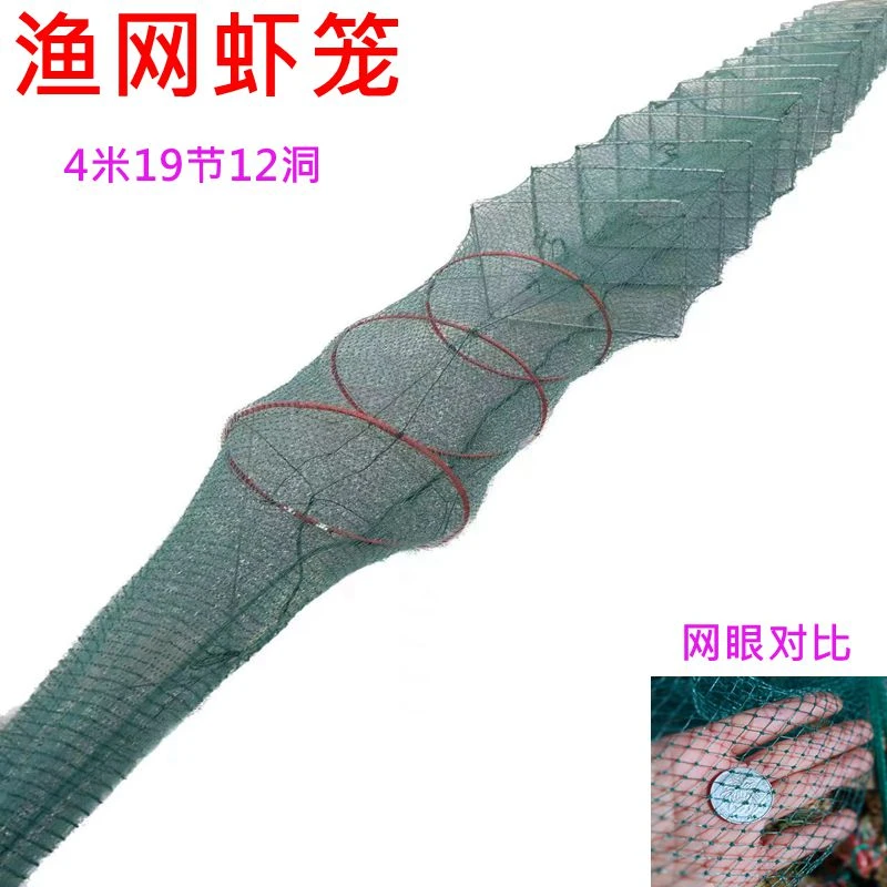 鱼护4米有结网鱼笼捕渔笼折叠鱼网黄鳝泥鳅鱼网龙虾网螃蟹虾笼