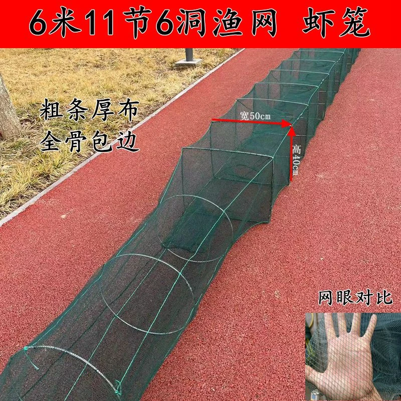 6米40/50框架捕鱼笼河虾网龙虾笼螃蟹泥鳅地网笼折叠笼大号鱼网