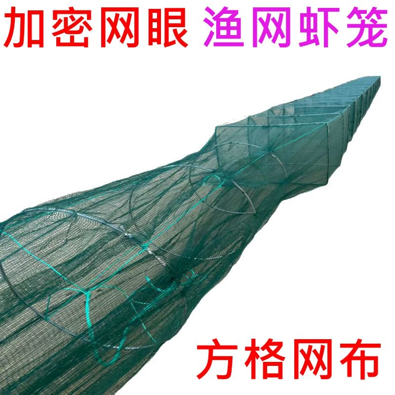 方格网布4米-16米加密加厚捕鱼网虾米泥鳅黄鳝鲶鱼折叠渔笼手抛网