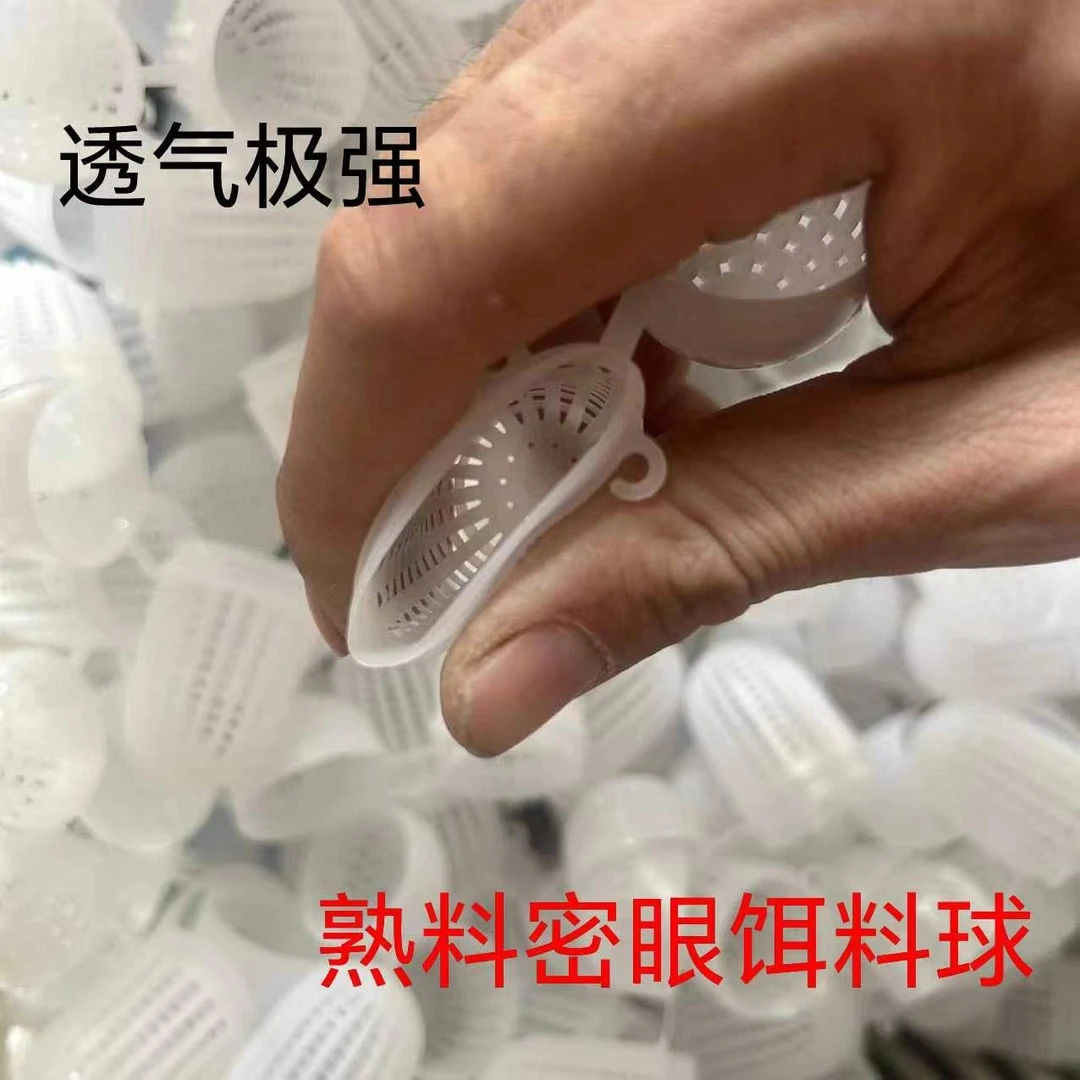 饵料球诱饵球饵料盒蚯蚓盒鱼食盒虾笼渔网鱼笼诱饵盒装鱼铒瓶塑料