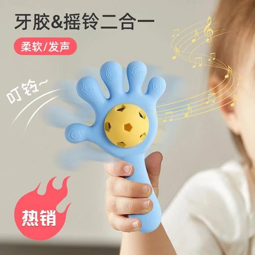 婴儿手掌摇铃牙胶0--1岁二合一玩具口欲期宝宝抓握训练早教可咬好