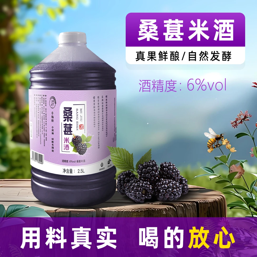 甲夫人桑葚米酒徽州特产自酿传统大缸酿造6度月子酒醪糟汁大桶5斤
