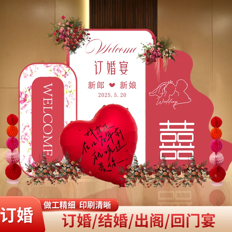 订婚宴布置装饰摆件全套kt板背景墙高级定亲摆台套餐红紫简单大气