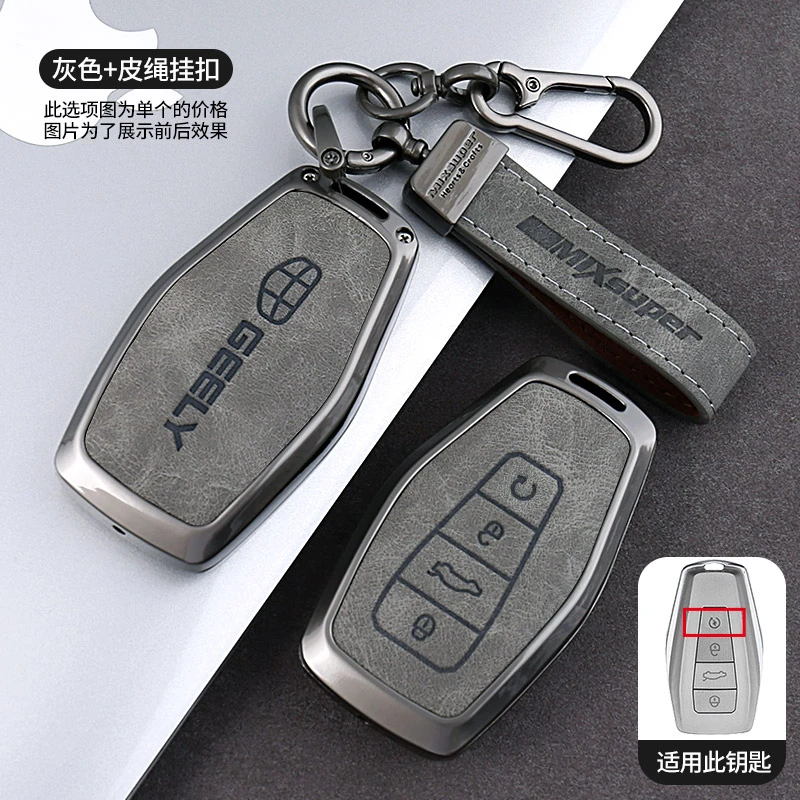 适用吉利帝豪钥匙套gs星越L博越星瑞icon缤越cool远景x6x3缤瑞扣