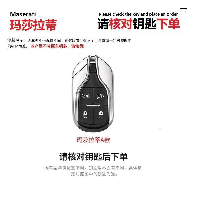 49-玛莎拉蒂汽车钥匙套 莱万特MC20包吉博力levante总裁扣lavante