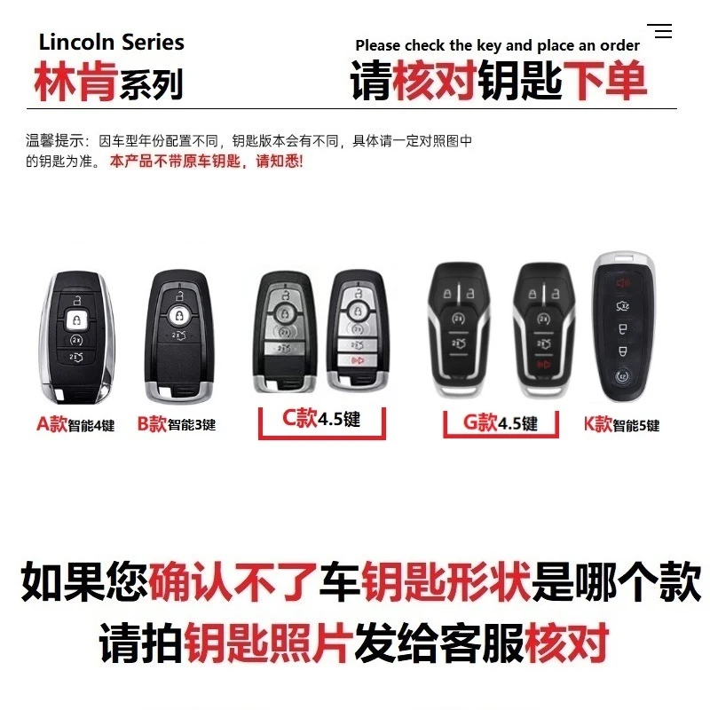 41-林肯冒险家汽车钥匙套 专用Z航海家飞行家大陆mkz/mkc/mkx壳扣