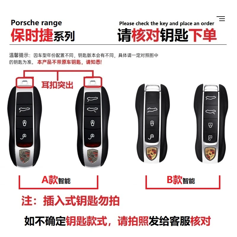 39-保时捷汽车钥匙套玛卡macan帕拉梅拉卡宴911新帕美718壳taycan