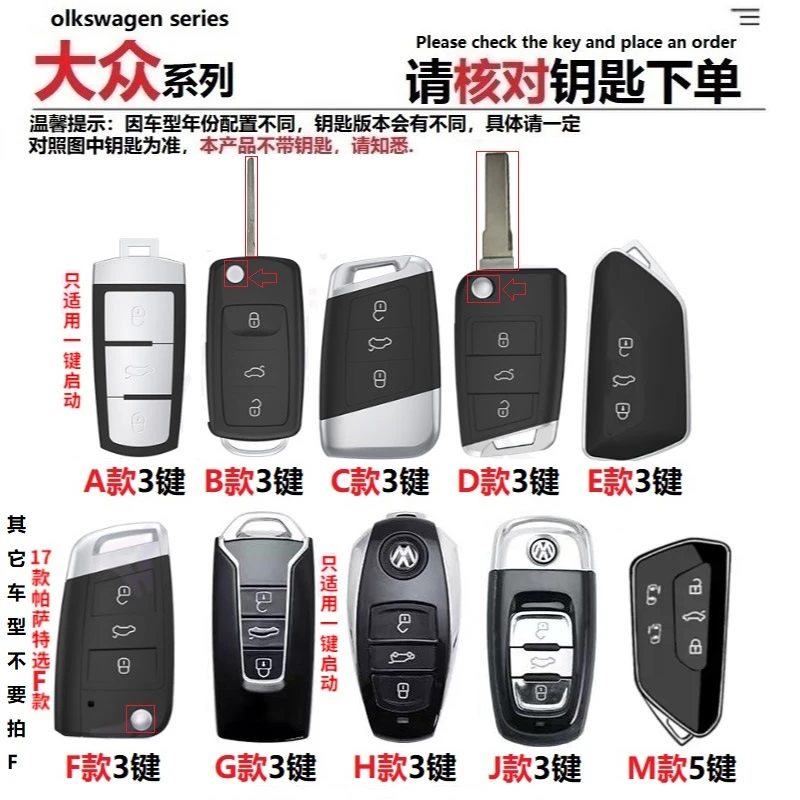 4-大众汽车钥匙套朗逸宝来途观速腾polo迈腾帕萨特途岳威然套包扣
