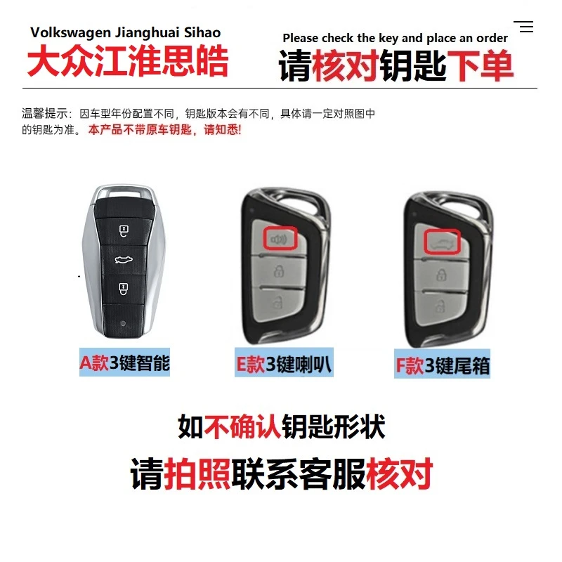 94-江淮大众思皓汽车钥匙套 qx保护壳曜e10x时尚钥匙包猛速钥匙扣