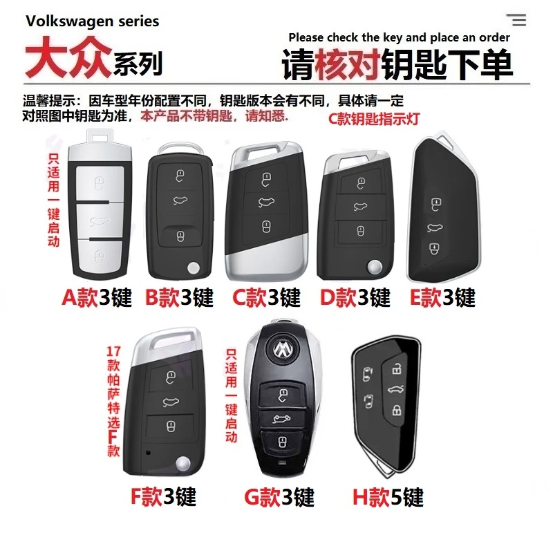 4-大众汽车钥匙套速腾Polo朗逸途观l宝来高尔夫7探岳凌渡威然包扣