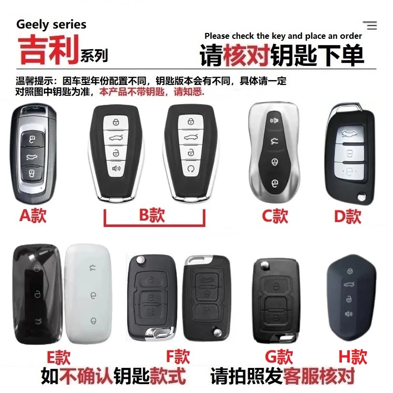 13-吉利carbloom帝豪钥匙套星瑞星越l缤瑞cool博越缤越gs扣gl包s