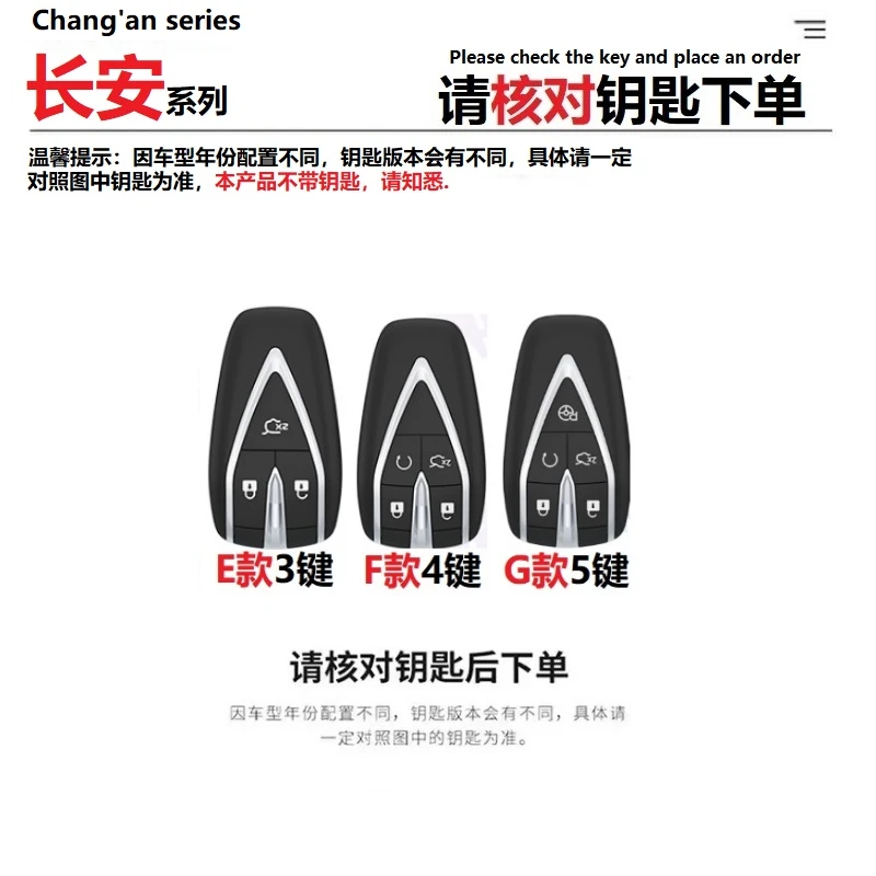 6-长安汽车钥匙套cs75plus包cs55plus逸动cs35plus壳x5欧尚x7unit