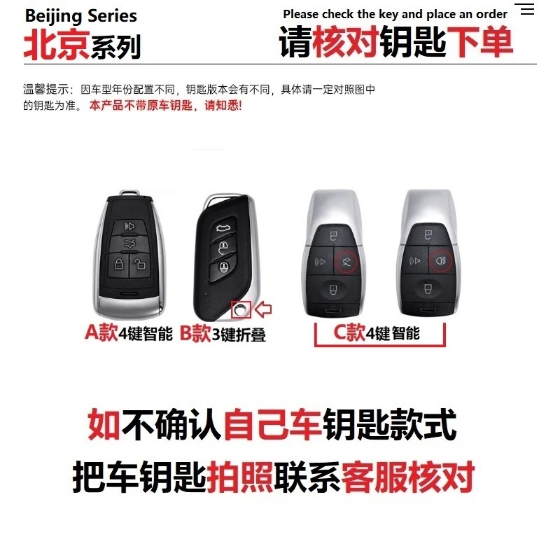 70-北京汽车钥匙套 BJ40钥匙包F40吉普JEEP时尚扣BJ80保护壳 猛速