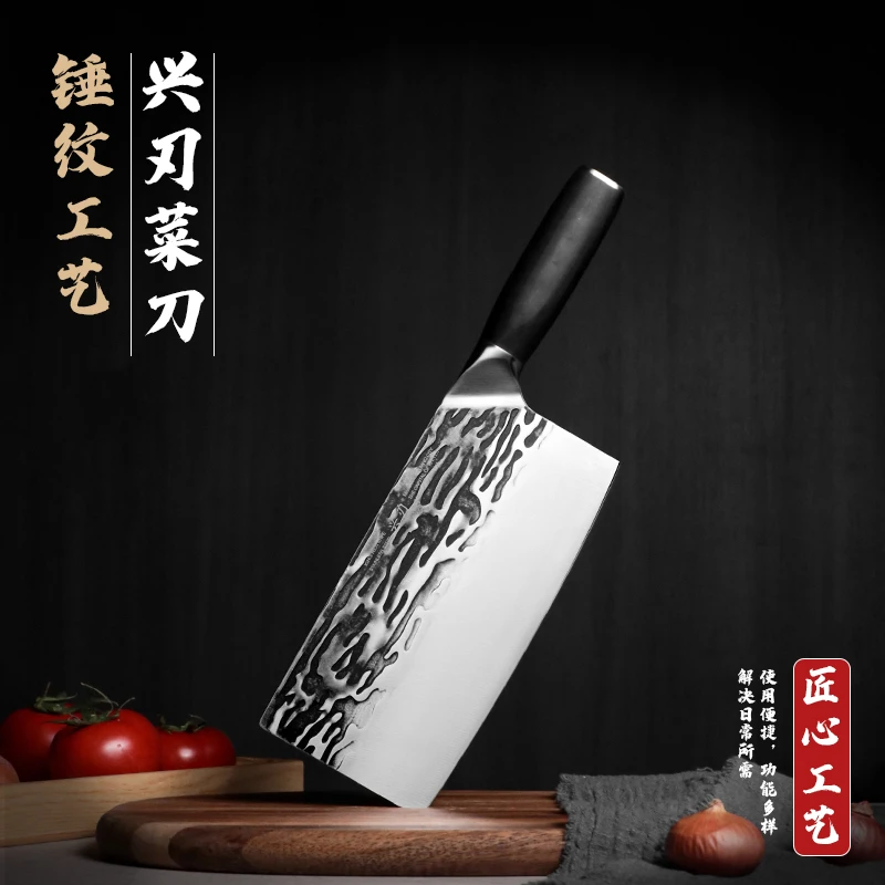 兴刃家用菜刀锤纹两用切菜超快中式厨师锋利切片刀家用厨房刀具