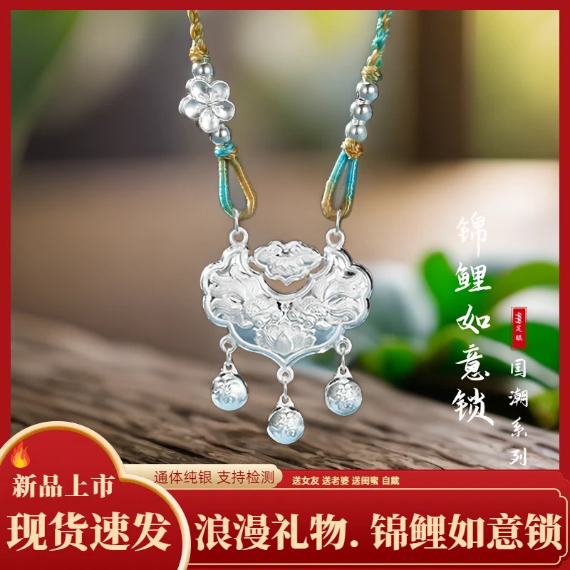 吊坠足银 足银999锦鲤锁国风铃铛银锁长命锁平安锁银项链手工编绳
