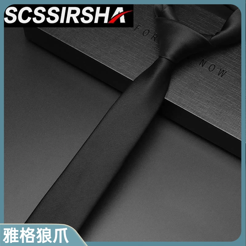 韩版细窄款黑色领带男 正装商务职业衬衫男士免打休闲手打学生女