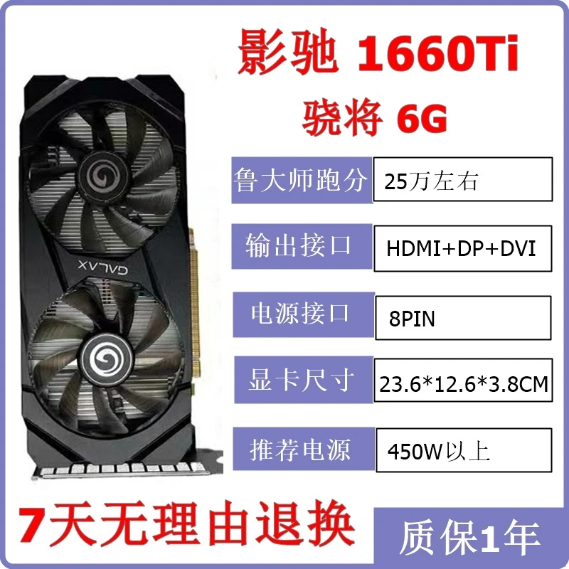 1660Ti骁将 22年带原盒电脑游戏台式机吃鸡显卡 原装拆机