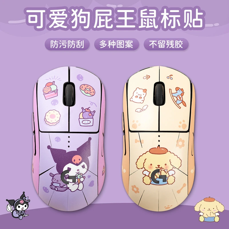 gpw防滑贴狗屁王一/二代适用罗技2鼠标防汗吸汗贴纸全包带背贴膜