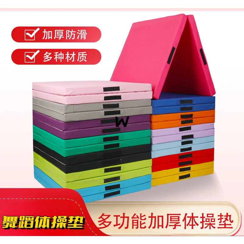 JY折叠舞蹈垫子学生练功垫仰卧起坐学生体育训练技巧垫加厚体操垫
