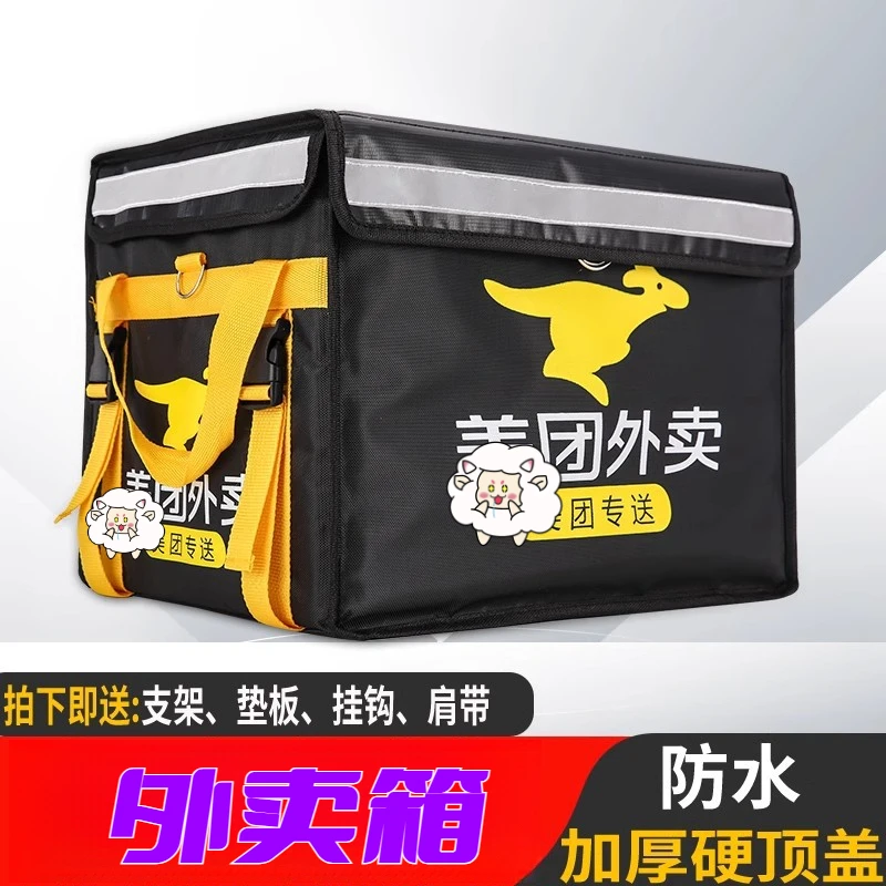 JY某团外卖箱食品送餐箱大容量保温箱户外防水防盗皮面车载箱子