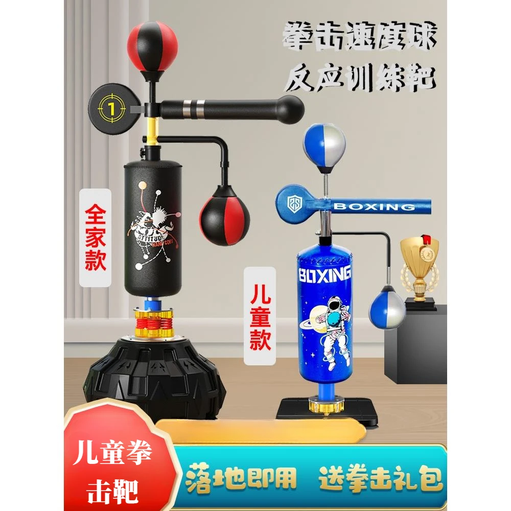 JY拳击反应靶家用立式沙袋速度球学生成人反应球旋转躲闪训练器材