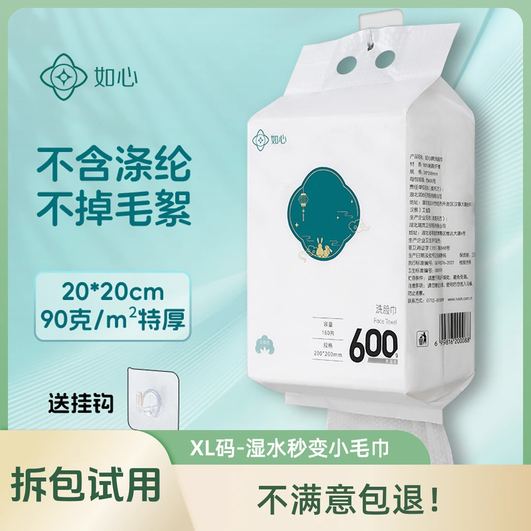 如心窗花特厚90克加大洁面悬挂洗脸巾亲肤柔软母婴洗脸巾绵柔巾