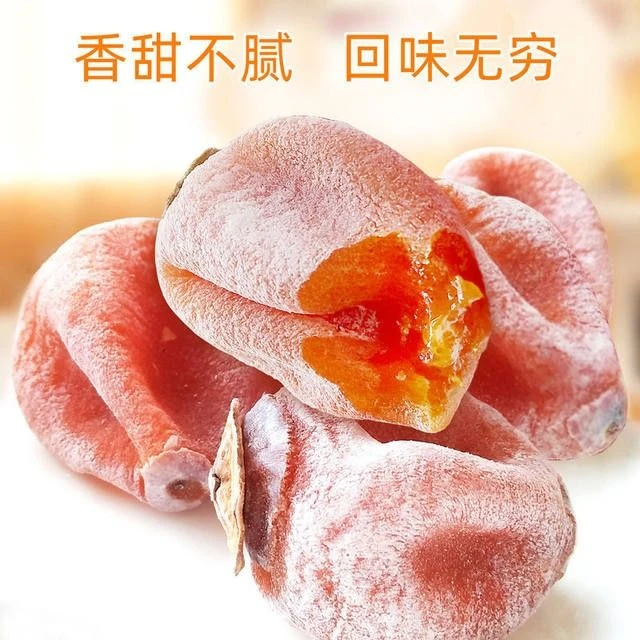 广西桂林新鲜柿子饼纯天然无添加流心柿饼降霜圆吊柿饼柿子饼批发