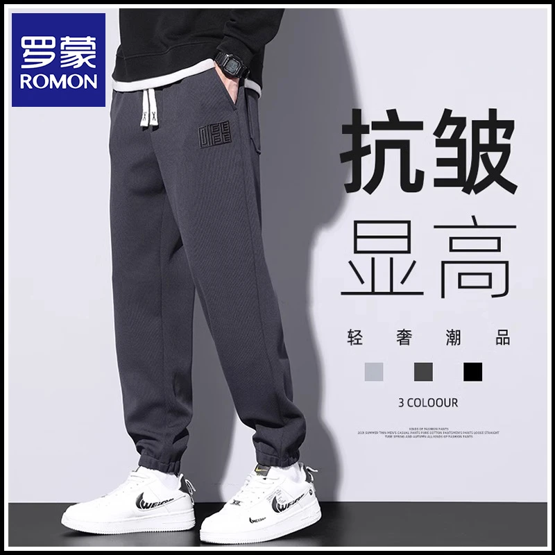 罗蒙春秋季运动卫裤男2025秋冬新款宽松休闲束脚裤男士百搭休闲裤