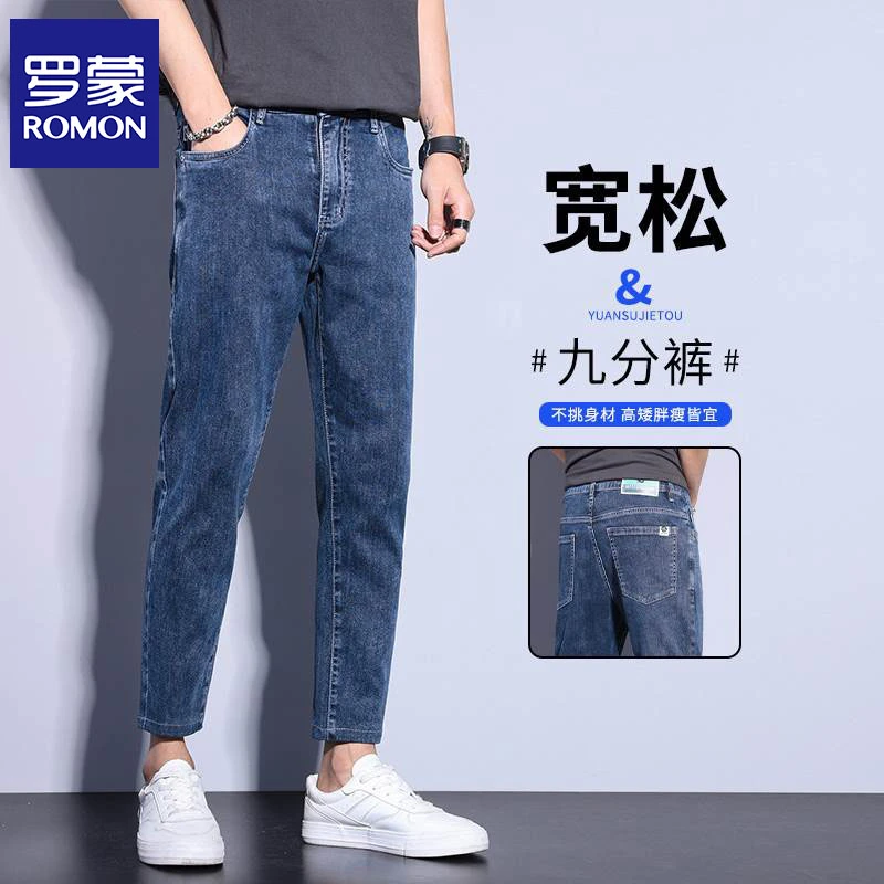 罗蒙高端九分牛仔裤男士春秋季2025新款直筒宽松弹力休闲裤子百搭