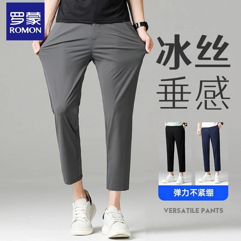 罗蒙高端九分休闲裤子男士秋季款潮牌流弹力直筒垂顺长西裤春秋