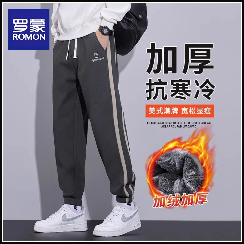 罗蒙休闲裤子男士秋冬季加绒宽松束脚长裤加厚保暖百搭运动卫裤男