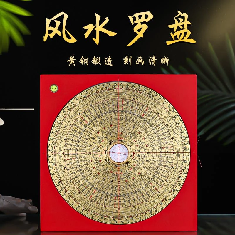 罗盘高精度专业八卦镜指南针三元高级三合综合盘罗经仪风水盘摆件