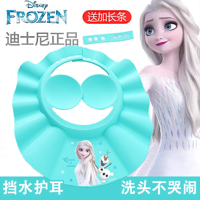 迪士尼宝宝洗头帽防水护耳护眼小孩儿童洗澡头帽婴儿浴帽洗头神器