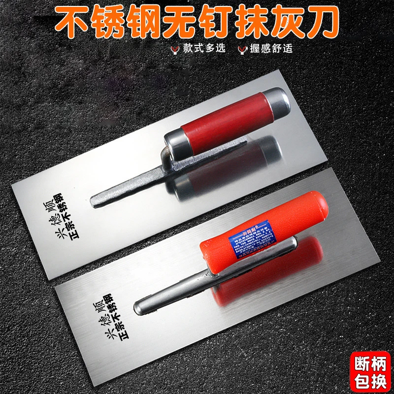 不锈钢抹泥板加厚铁板泥瓦匠瓷砖抹泥工工具平抹子泥板实用泥抹子