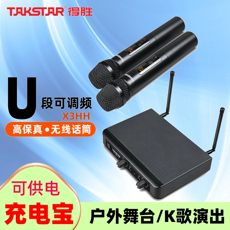 得胜无线话筒麦克风X3HH一拖二户外演出舞台家用专业 领夹U段唱歌