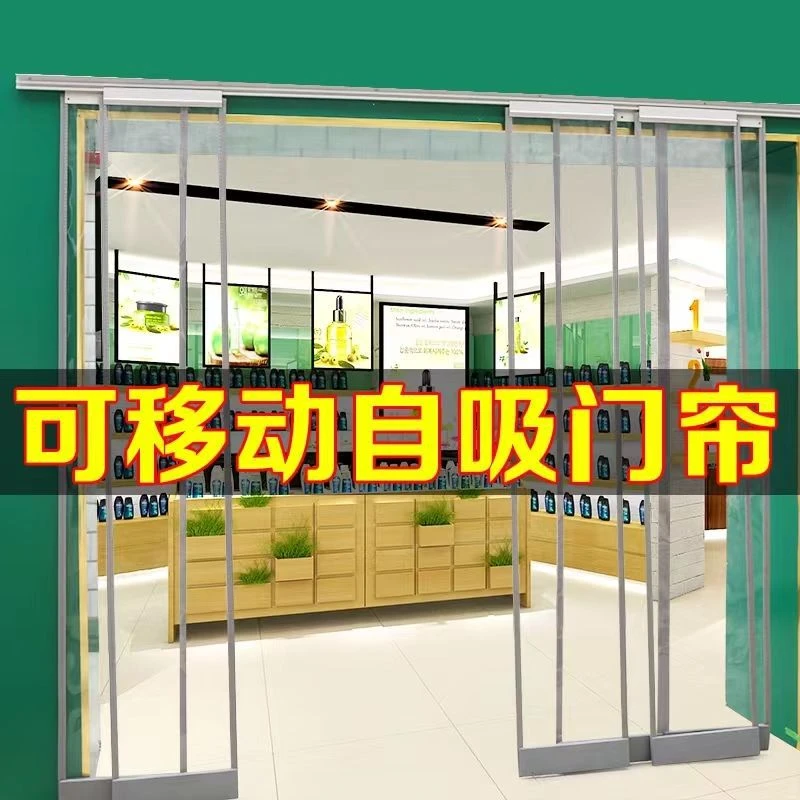 可滑动三滑道推拉折叠磁吸防风保暖防蚊塑料透明空调隔断pvc门帘