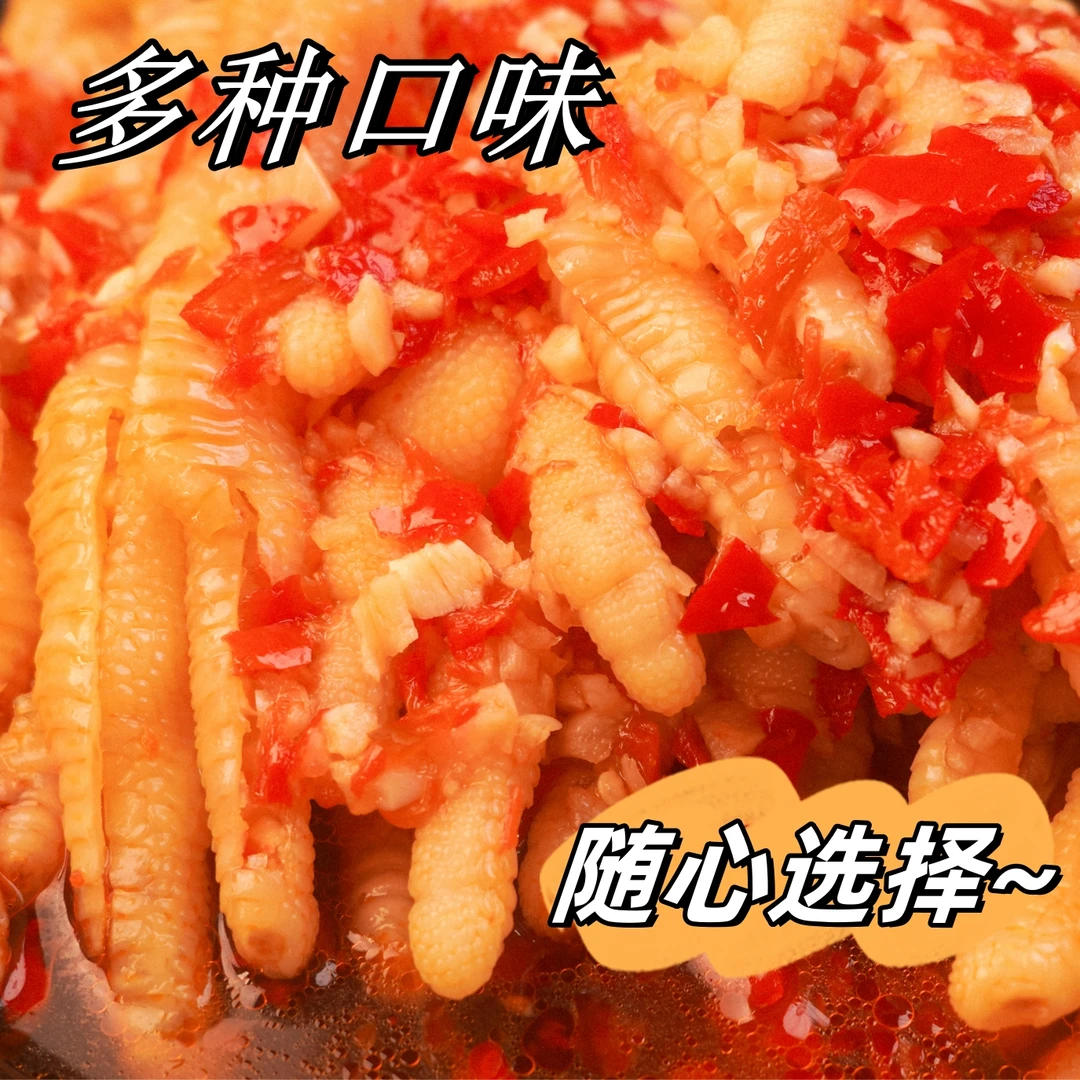 脱骨鸡爪工厂直发1000g两斤装