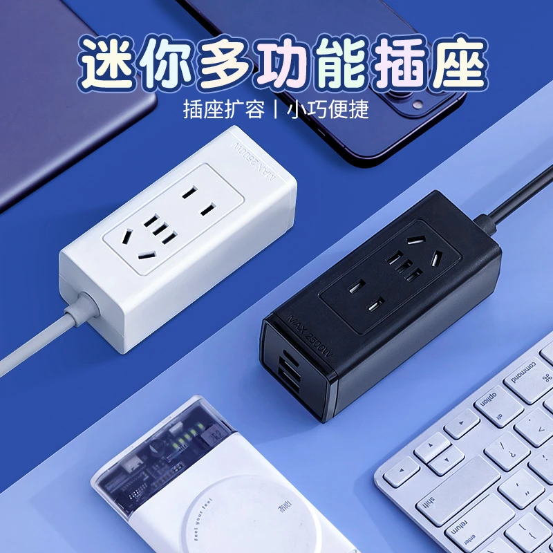 中座插座转换器多孔位usb插排多功能宿舍用扩展排插面板家用插头