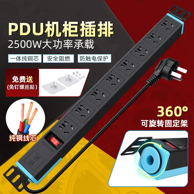 纯铜PDU机柜插座机房排插电源工程插排多孔位防雷工业接拖线板USB