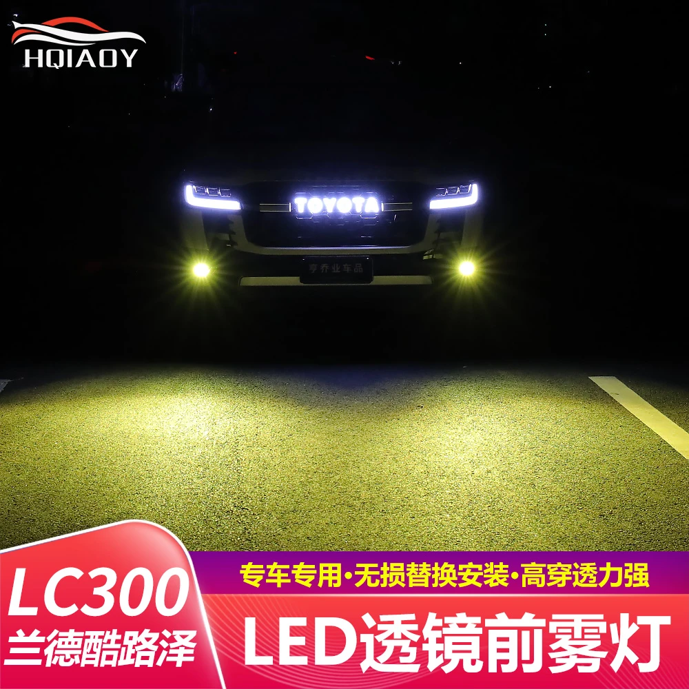 22-25款兰德酷路泽lc300前杠雾灯原厂专用黄金眼大灯双色总成改装