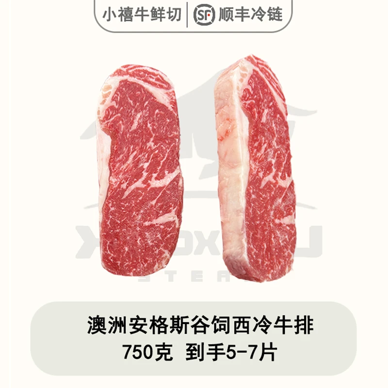 澳洲安格斯谷饲西冷牛排750g