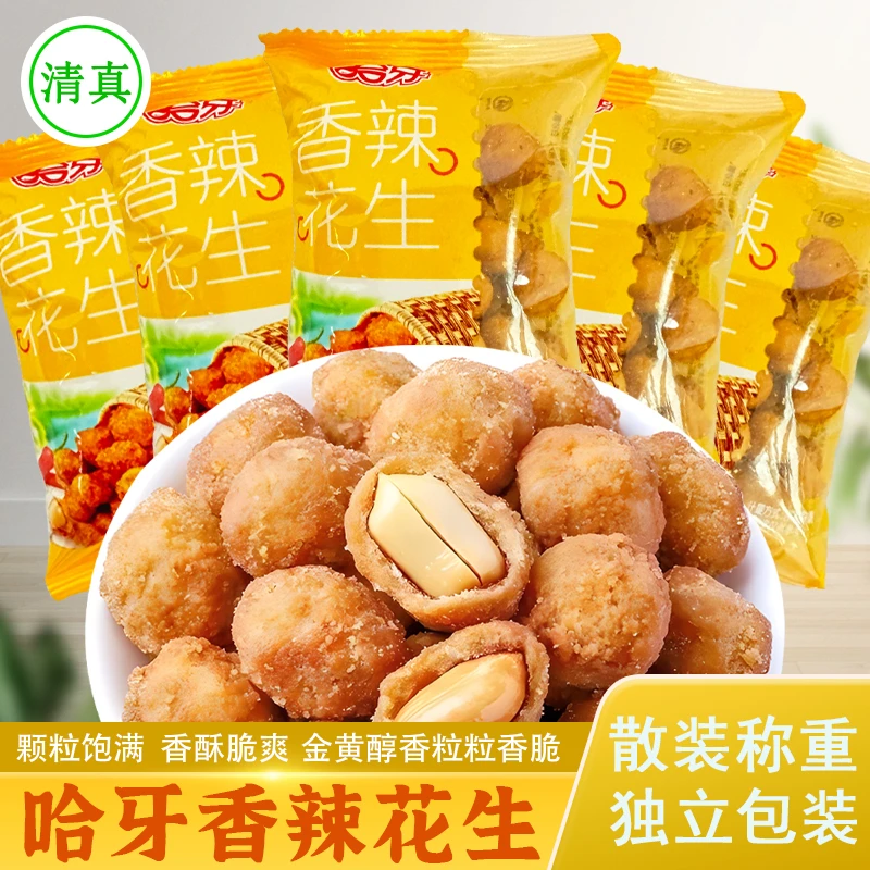 哈牙香辣花生小包装回族休闲零食香酥花生米坚果炒货清真食品小吃