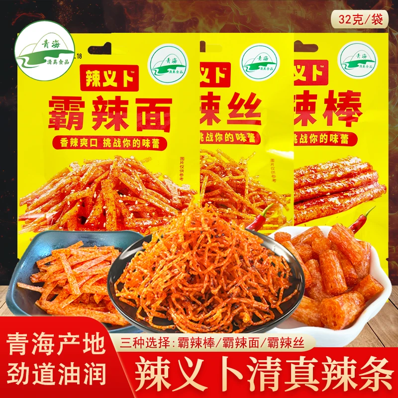 青海辣义卜清真辣条32g麻辣棒香辣丝怀旧小时候辣片零食食品小吃