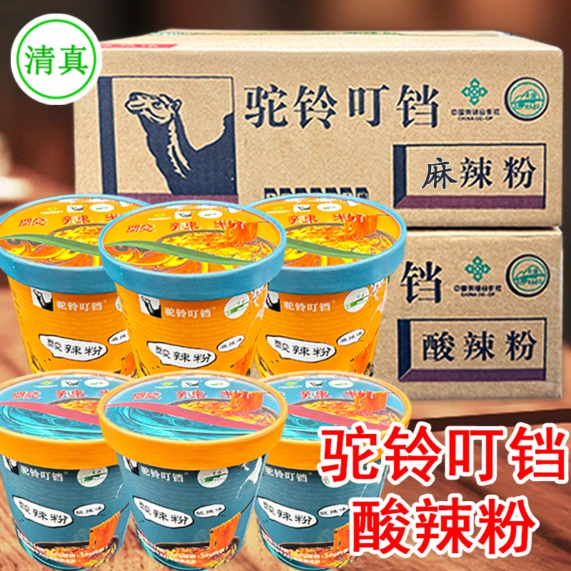 循化驼铃叮铛酸辣粉青海清真麻辣粉桶装泡面速食品方便面米线粉丝