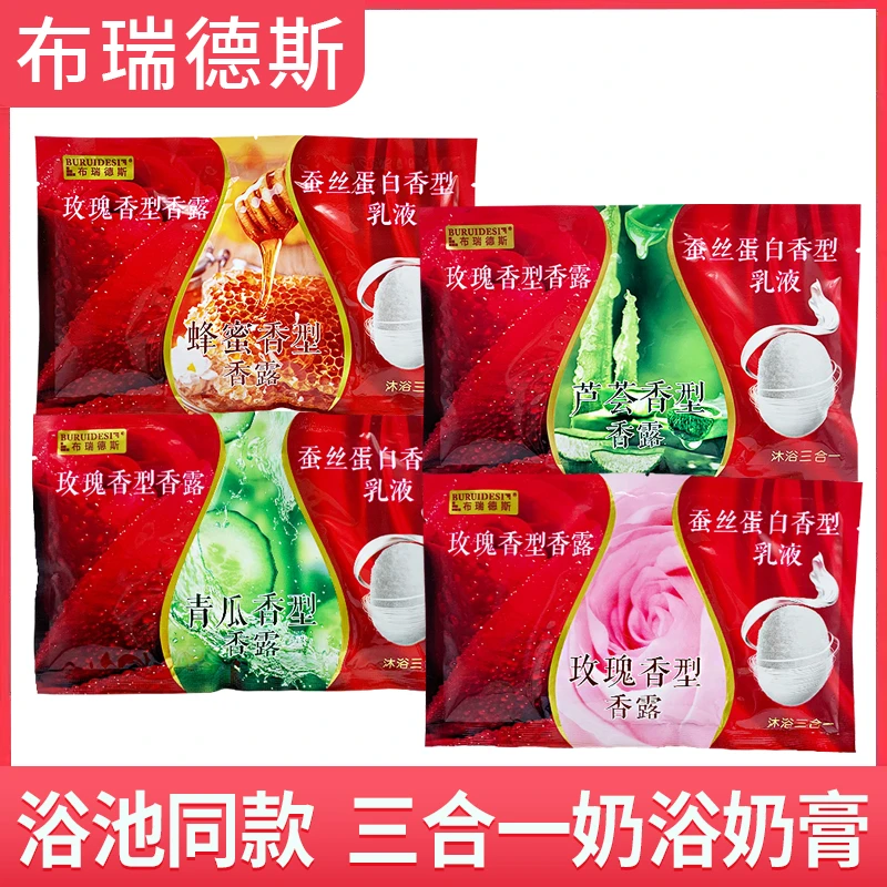 三合一奶膏奶浴膏浴池推奶打奶膏沐浴精油补水保湿澡堂同款浴奶膏