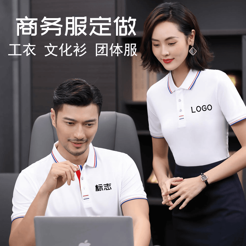 定做工衣工作服文化衫印字机绣标志店名团体服印logo字短袖工装t