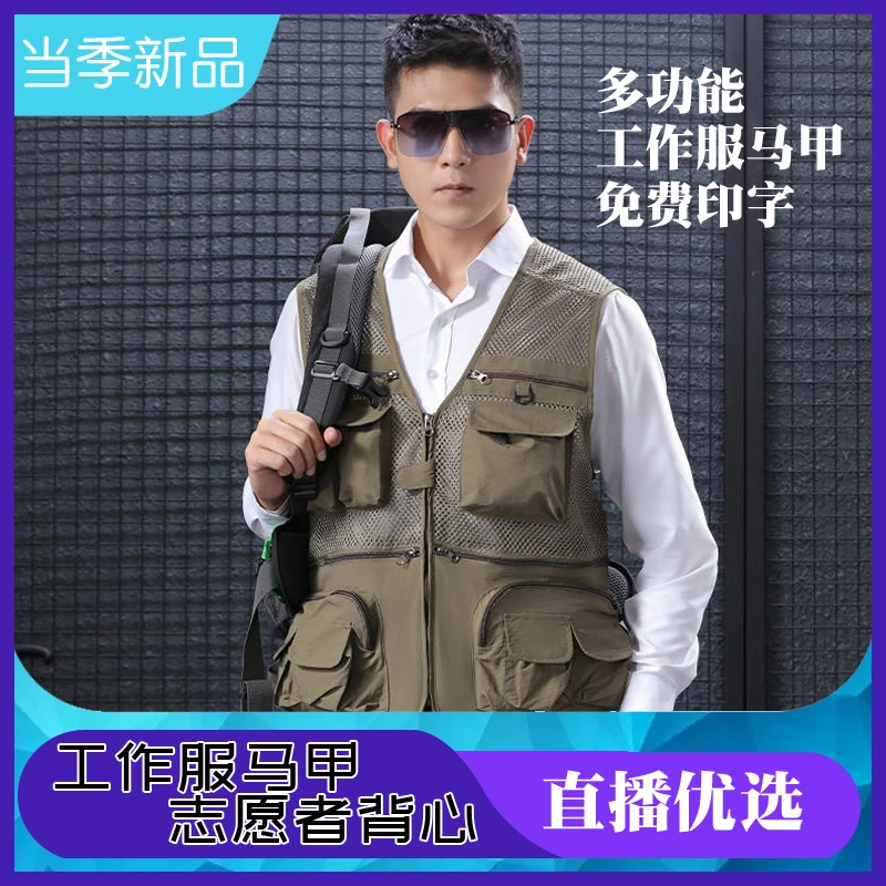 【只卖好的】多口袋马甲工作服定做摄影马甲订导演背心记者马夹工衣