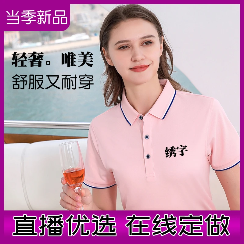 舒服面料轻奢工作服绣标logo字半袖工衣反领大码企业推介会文化衫