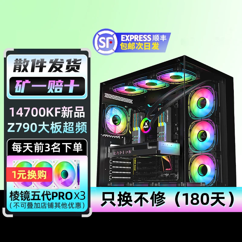 【14700KF】战斧16G6000固态1T主机Z790海景房电脑台式机